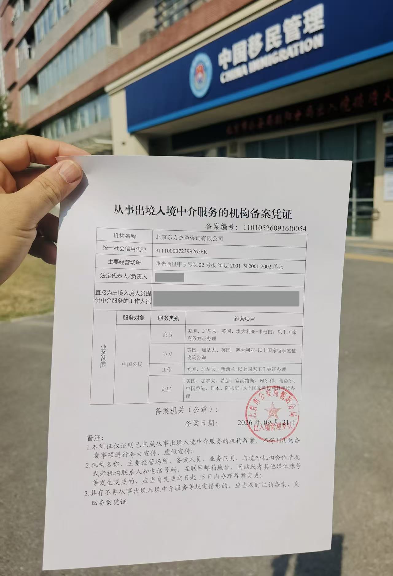 微信图片_20260923115636_100_253.jpg