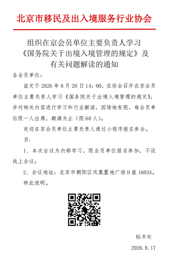 1788144822961231.png 群公告通知1.png